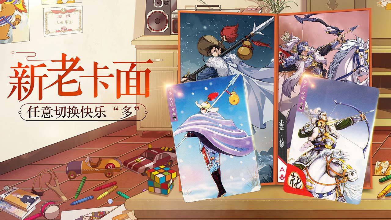 小浣熊百将传v1.05.71