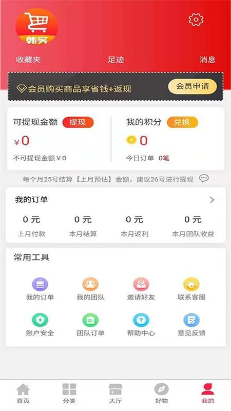 韩实优选v1.0.2