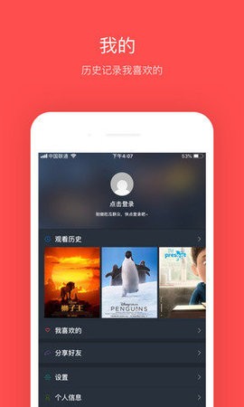 鸿雁TVv3.0
