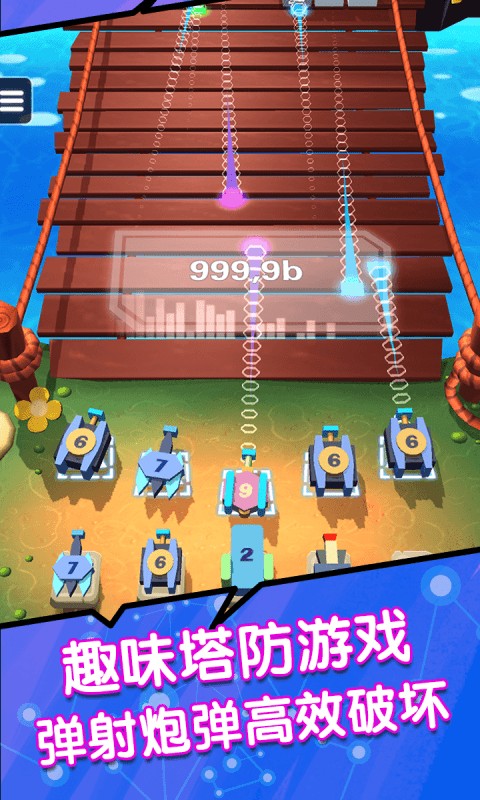 弹射塔防v1.0