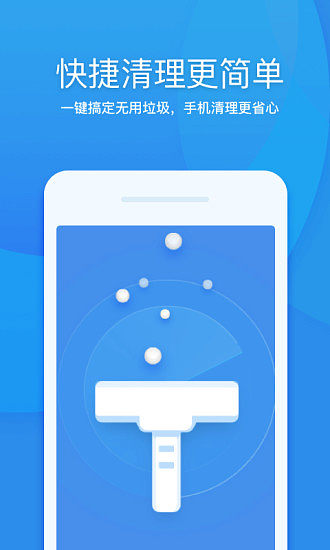 一键加速大师v1.0