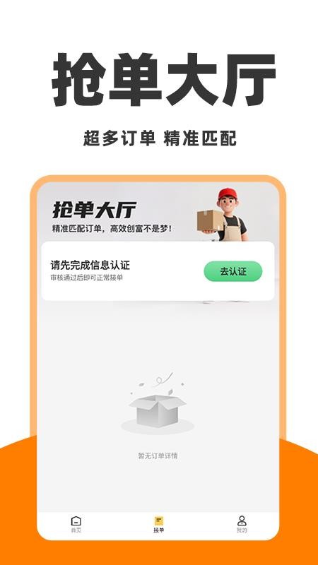 运拉拉司机v1.0.2