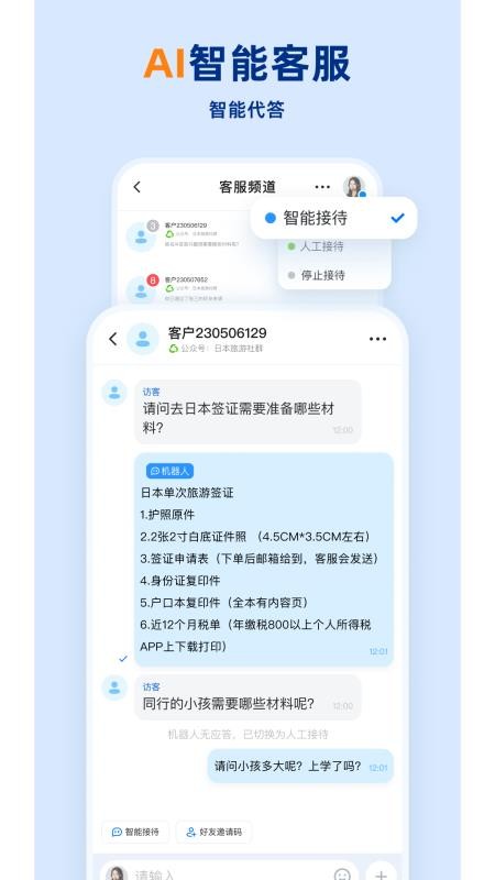 企安盟v5.0.71
