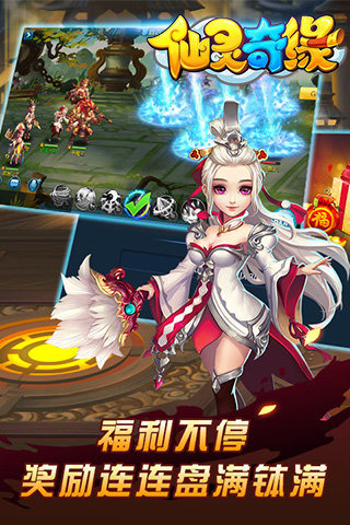 仙灵奇缘v1.0.100