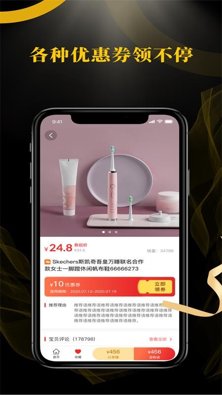 口袋优选v6.0.1