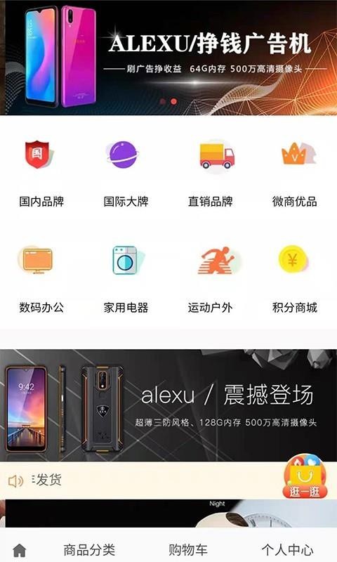 爱乐旭v1.13.0