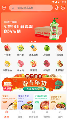 莲菜商城v1.3.8