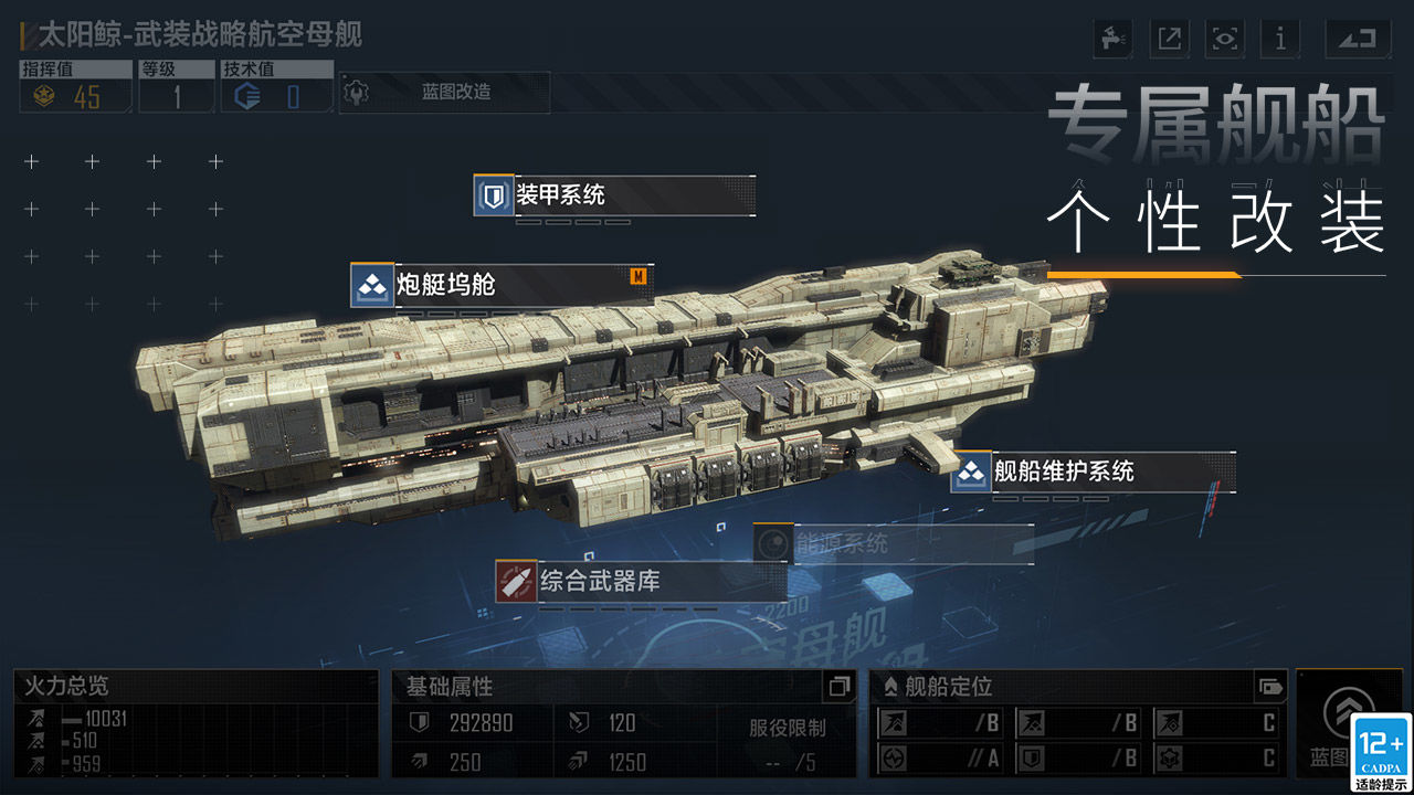 无尽的拉格朗日v1.2.393444
