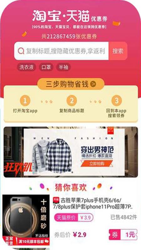 锦鲤卡优惠券v1.0