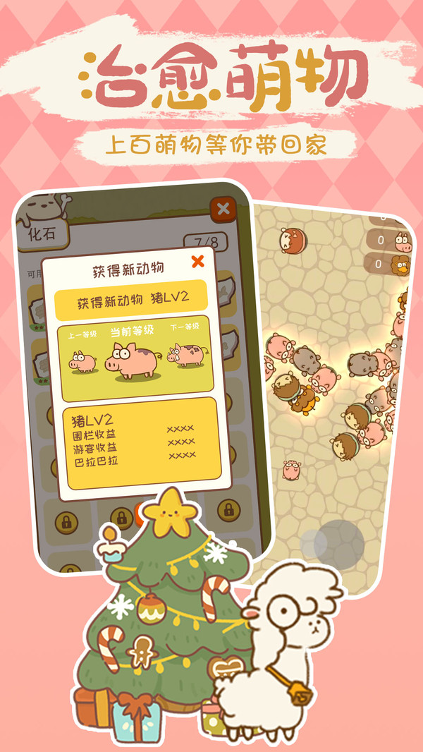 动物园模拟器v1.0