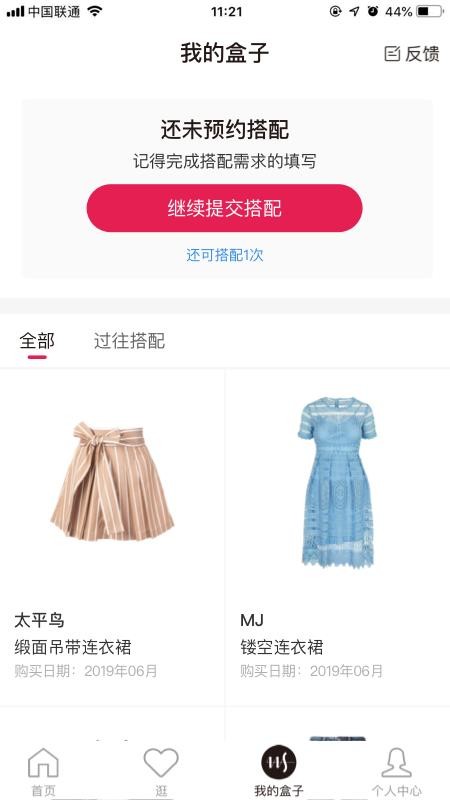 慧搭v5.1.0