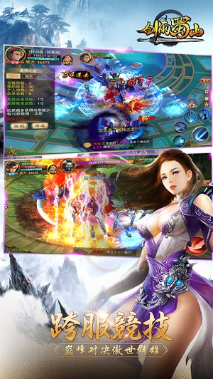 剑雨蜀山手游版v1.0.2.0