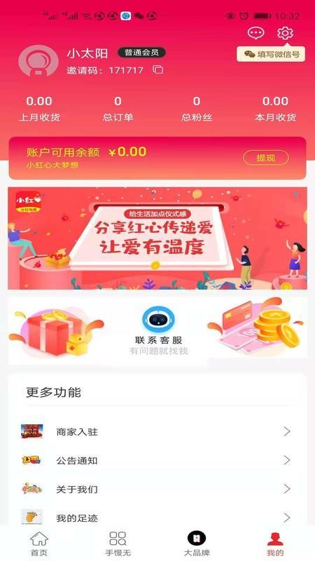 小红心v2.1.53