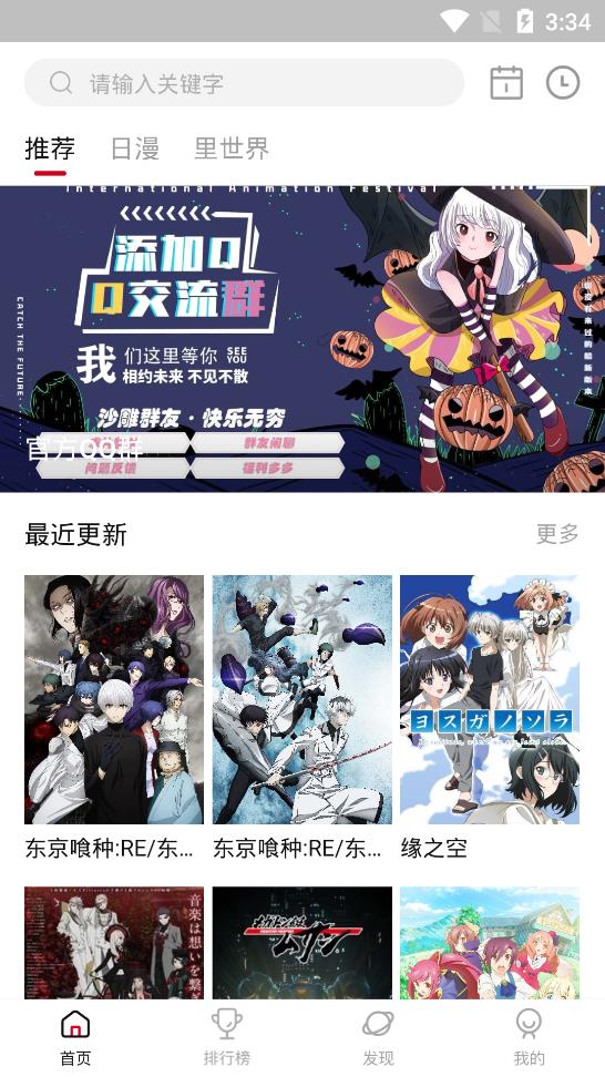 omofun无广告版v2.1.2