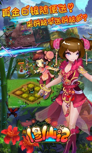 修仙记v1.4.0
