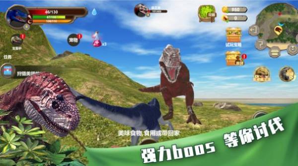 奇幻恐龙世界v1.0.4