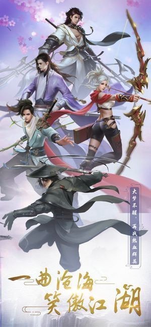笑傲无双v1.1.6