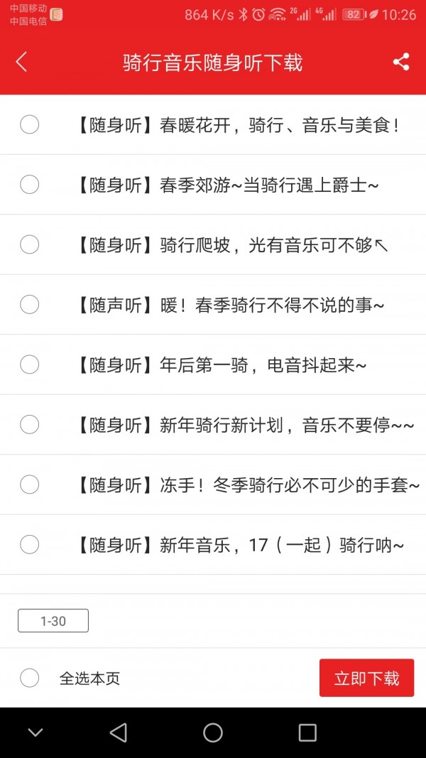 爱书音听书在线收听v2.3.5