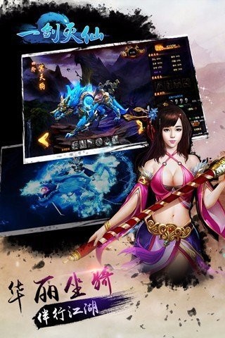 古剑仙缘v5.8.0