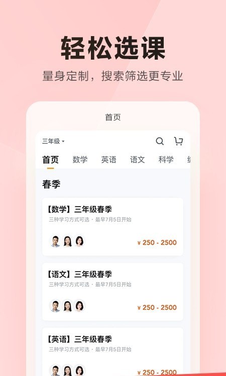乐读优课v7.40.0
