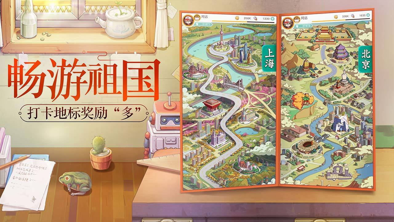 小浣熊百将传v1.05.71