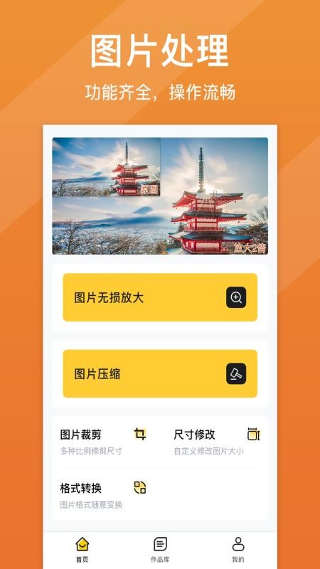 照片清晰修复v1.2.5