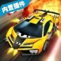 混乱飙车v1.7.8