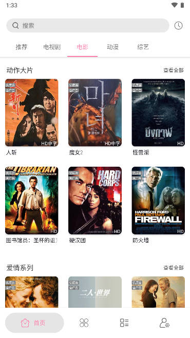 启源视频免费版v1.2.1