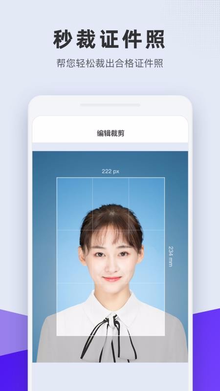 全能证件照v1.0