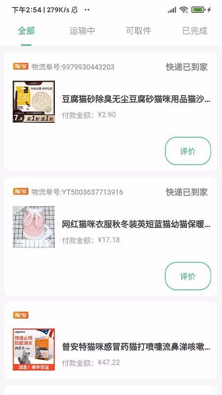 邻家帮v1.2.5