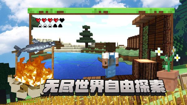 像素建造v1.0