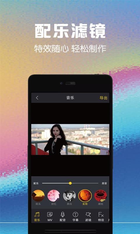视频剪辑助手v9.0
