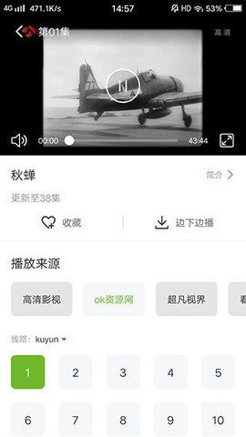 熊猫影音平台在线免费观看v6.5.9