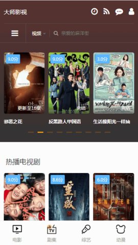 大师影视2021v2.0
