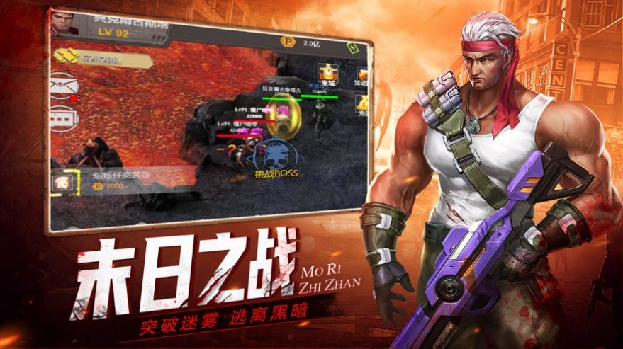 末日称霸v2.3.6