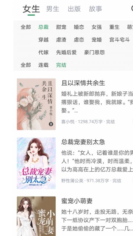 盈袖小说v1.0.0
