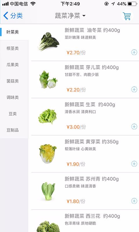 虾笨鲜生v2.2.0