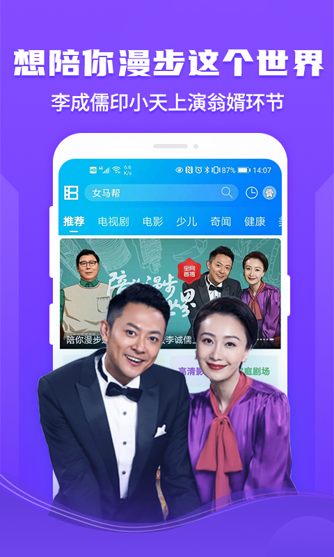 风行影视大全纯净版v1.0.9.8