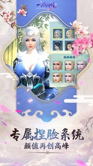 一剑问情v5.7.9