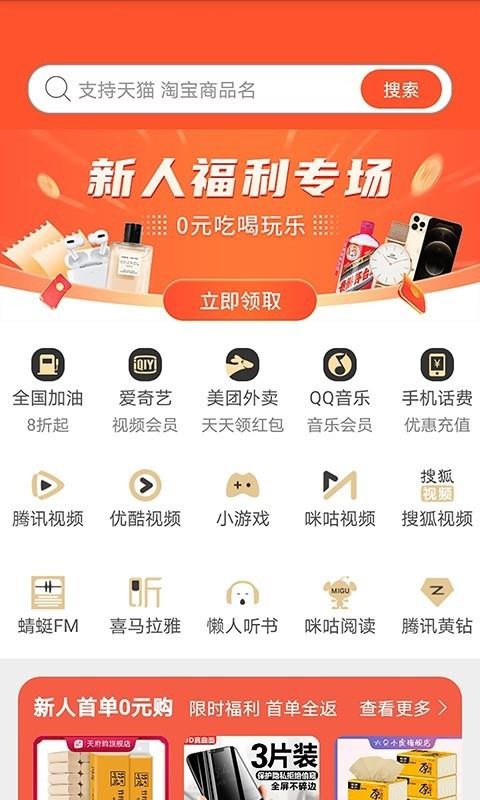 折上购财神卡v1.4.1