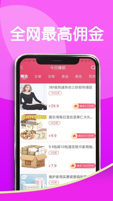 全疆优惠v1.1.20