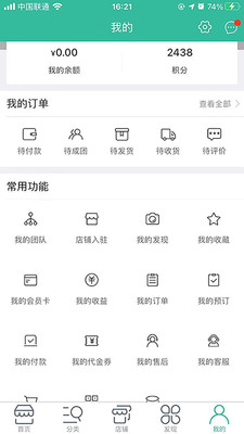 益家云v1.12
