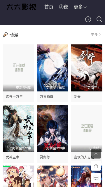 六六影视v2.31