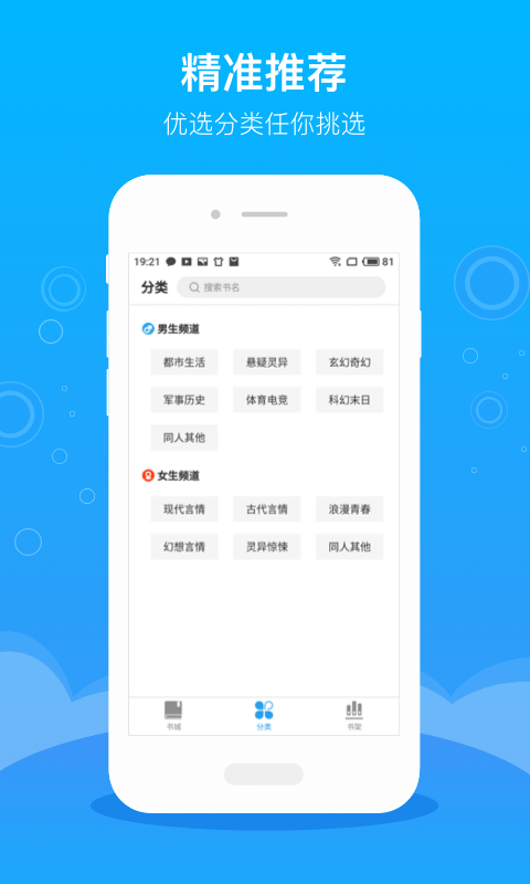 海天小说v1.0