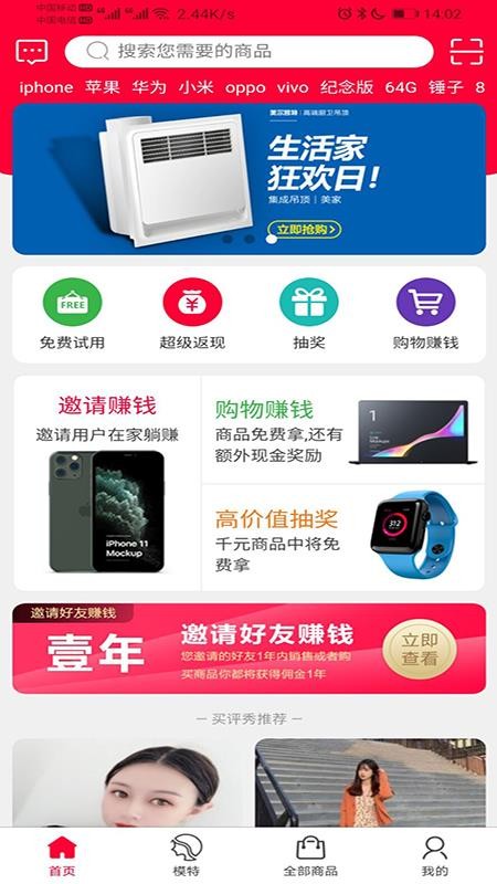 买评秀v1.0.2