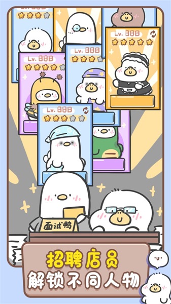 胖鸭奶茶店v3.668