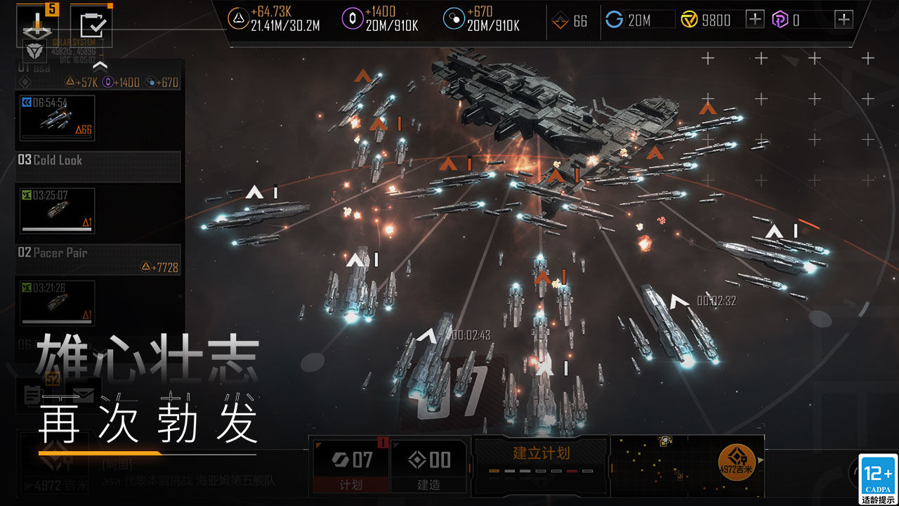 无尽的拉格朗日v1.2.393444
