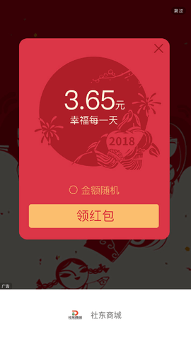 社东商城v1.0.0