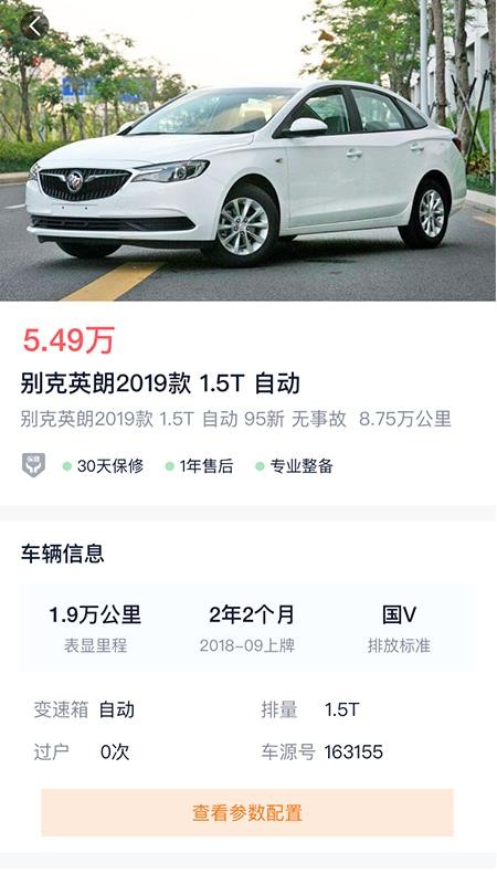 淘优二手车v1.0.0