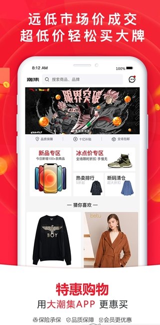 大潮集v1.0.3